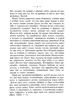 Правда об евреях | Нотович Николай Александрович