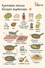 Соус Samyang Buldak Острая курица Карбонара 200 г