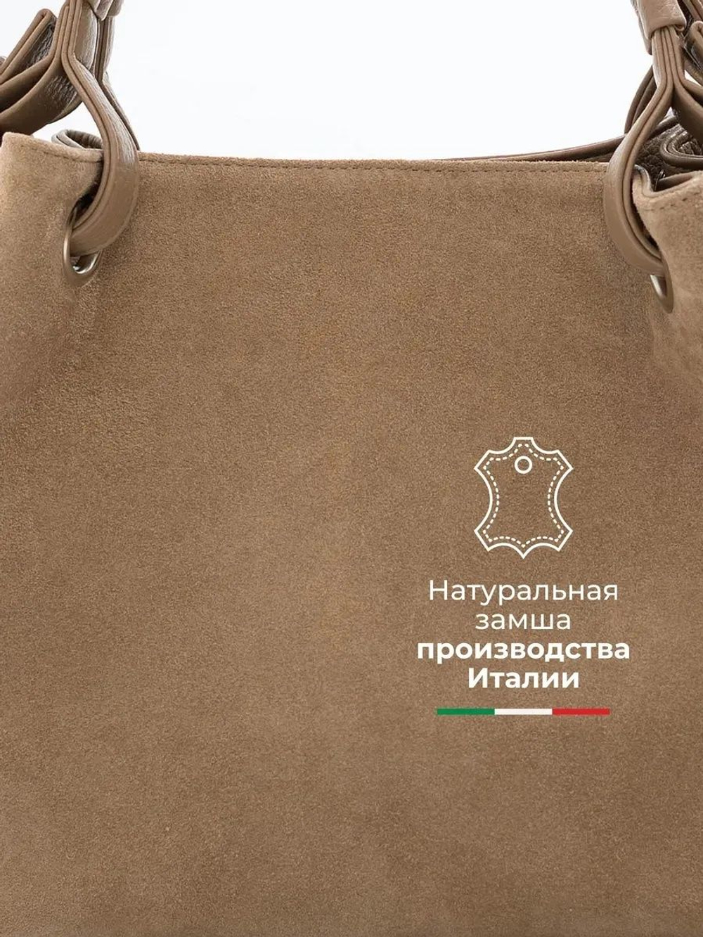 Сумка женская через плечо натуральная замша