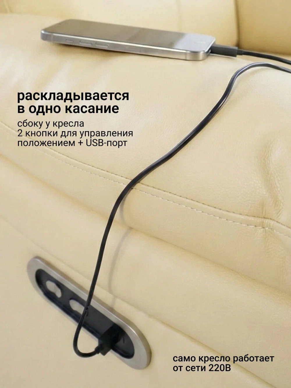 Кресло реклайнер Метрополь для отдыха (двухмоторное, электрическое)