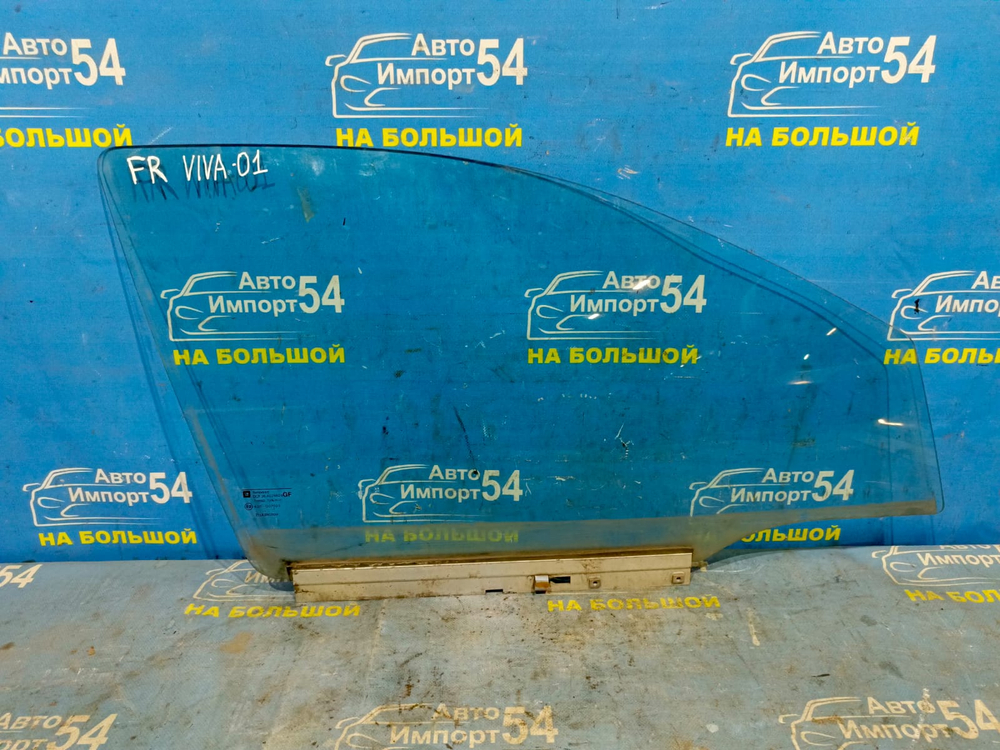 Стекло двери передней правой CHEVROLET VIVA 2005