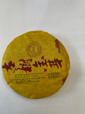 Шу Пуэр прессован.100гр. Золотой бутон 2019