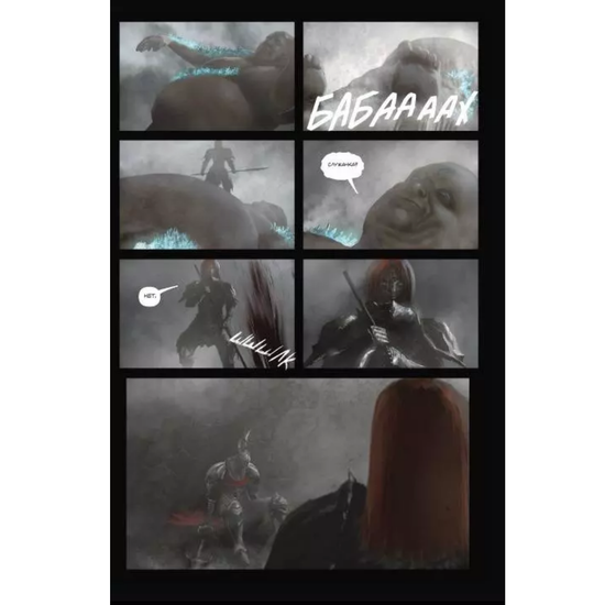 Комикс Dark Souls. Полное издание