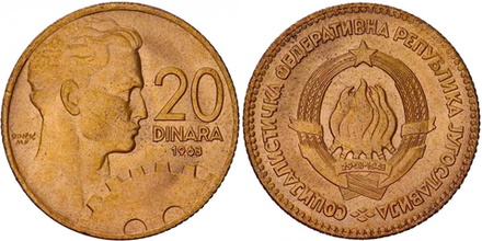 Югославия 20 динаров, 1963 Рабочий XF
