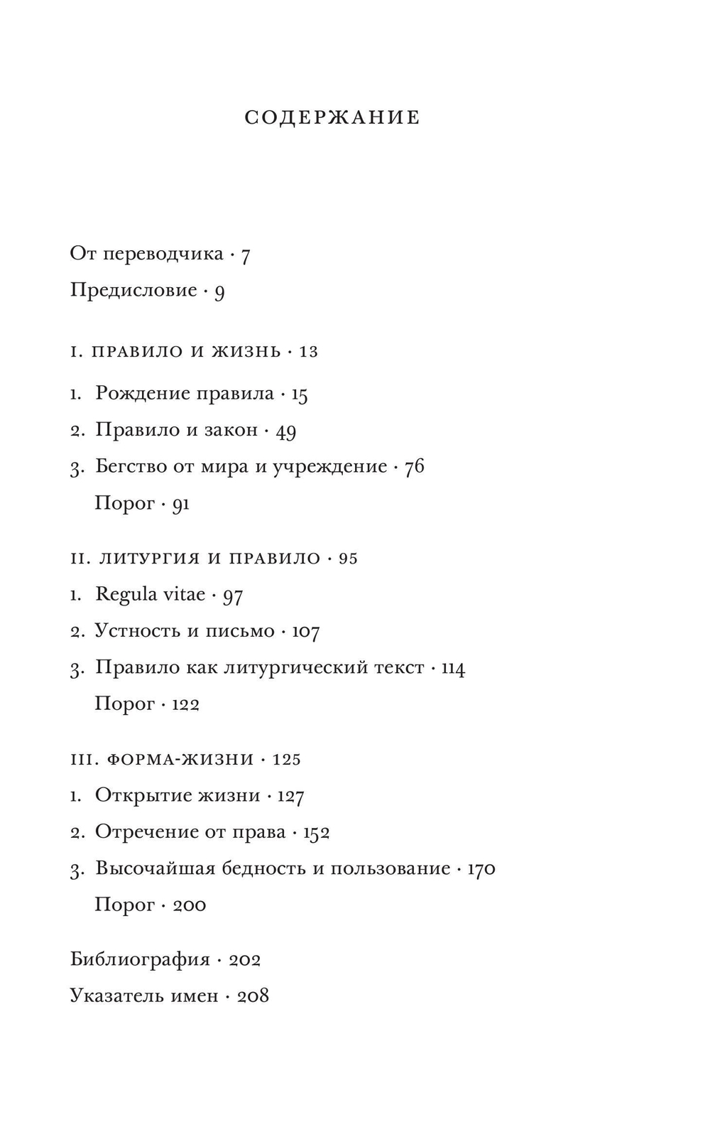 Высочайшая бедность