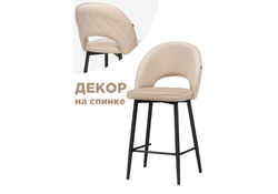 Полубарный стул Клэйн MR -26 / черный