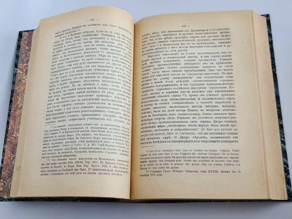 "Этюды и характеристики". Алексей Веселовский. 1903 г.