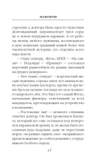 Мамонты