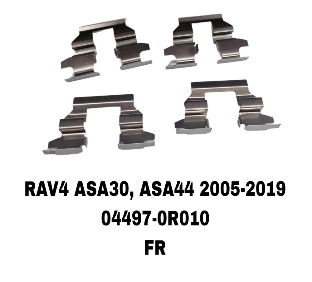 УСПОКОИТЕЛЬ НА КОЛОДКИ RAV4 ASA30, ASA44 2005-2019