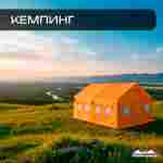 Пневмокаркасная всесезонная палатка «Универсал» 4×2,5×2,5 м — из ПВХ, оранжевая