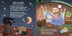 Подарок малышу. Колыбельные песенки, загадки-рифмы, стихи