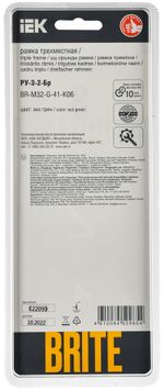 BRITE Рамка 3-местная РУ-3-2-Бр стекло эко грин RE IEK