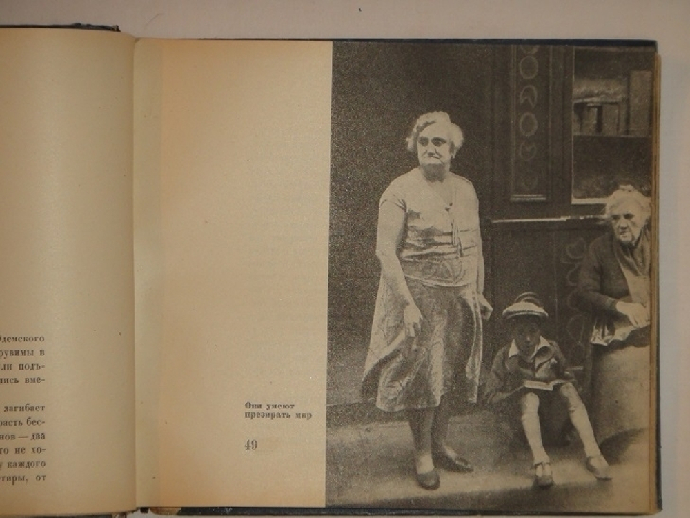 "Мой Париж". Текст и фотографии Ильи Эренбурга. Оформление Эль Лисицкого. 1933г.