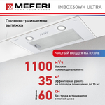 Полновстраиваемая вытяжка Meferi INBOX60WH ULTRA фото 
