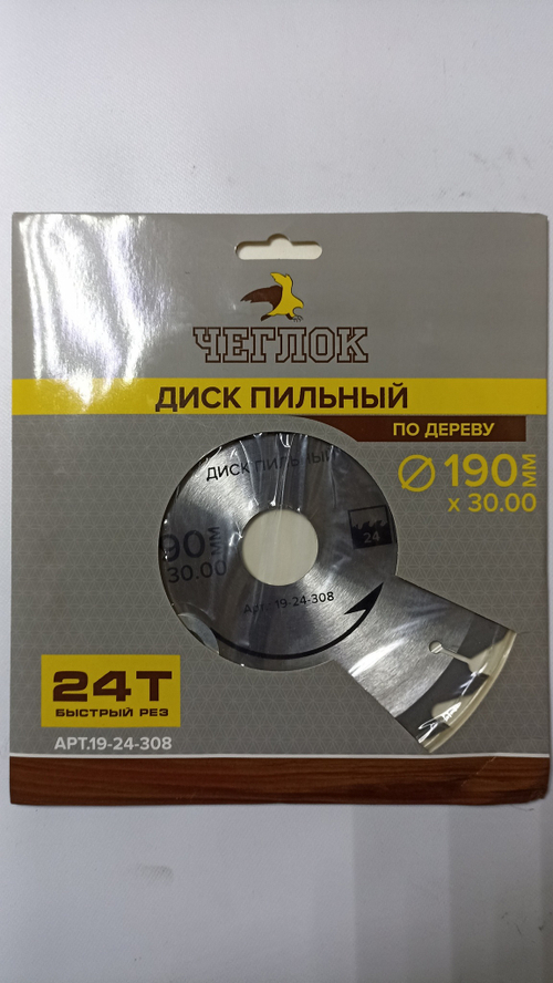 Диск пильный по дереву 190*30/22*24T ЧЕГЛОК арт.19-24-308