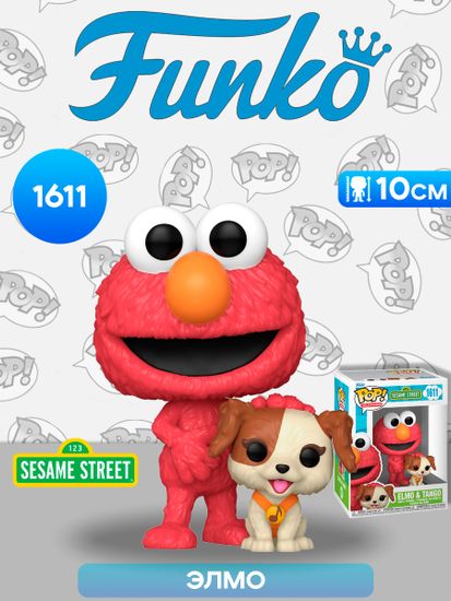 Фигурка Funko POP! TV Sesame Street S5 Elmo and Tango (1611) 80143 / Фигурка Фанко ПОП! по мотивам телевизионного шоу "Улица Сезам", Элмо