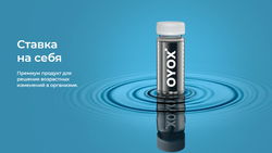 OYOX (60 капсул) / под заказ