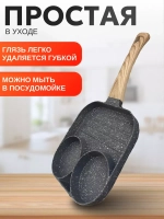 Сковорода для блинов и оладий секционная 2 секции