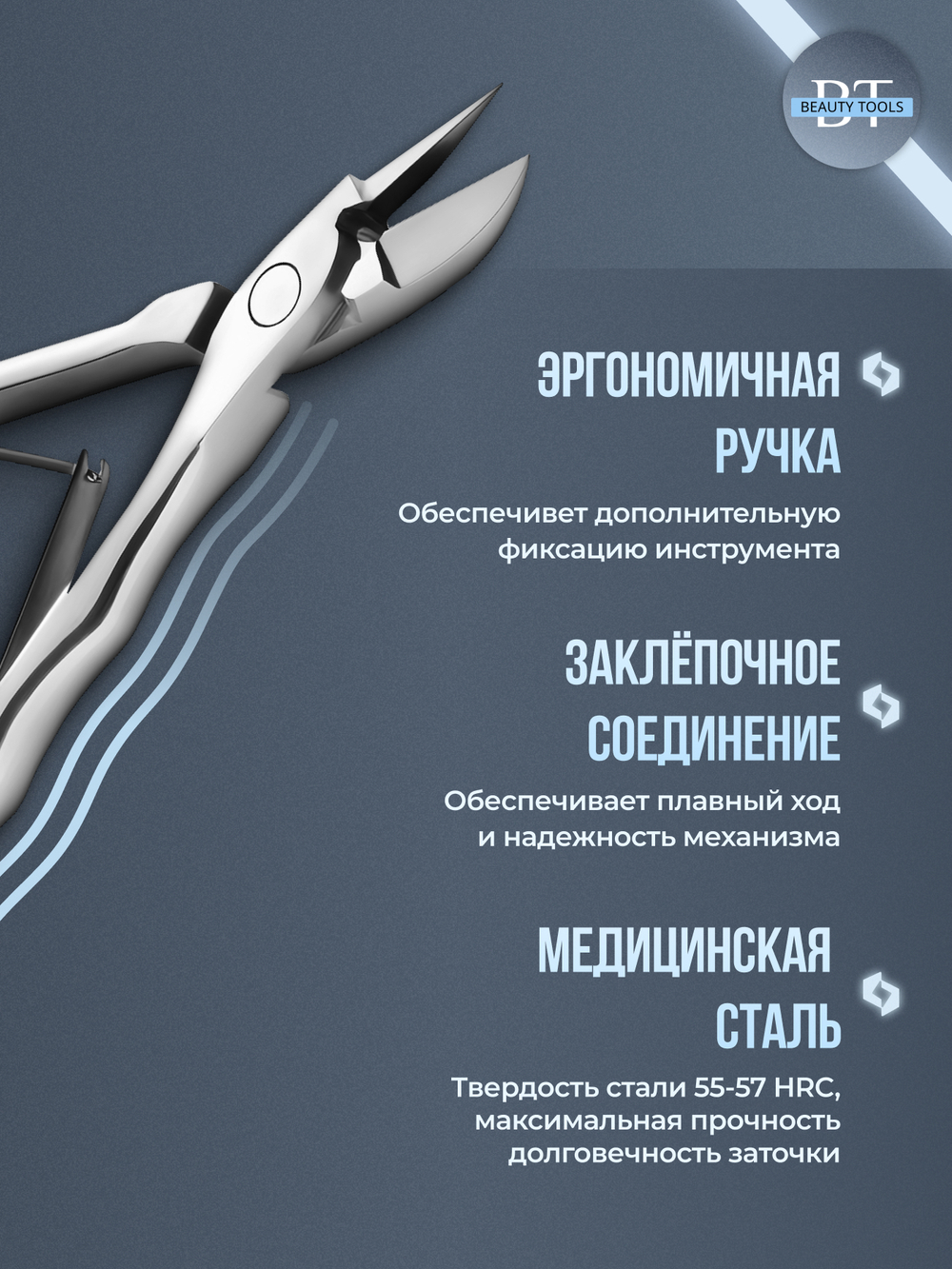 Профессиональные кусачки для ногтей Expert 60-16