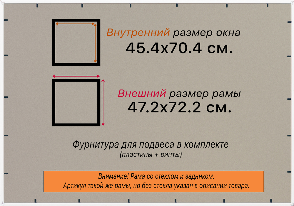 Рамка 45x70 для постера и фотографий RPS0840256-96