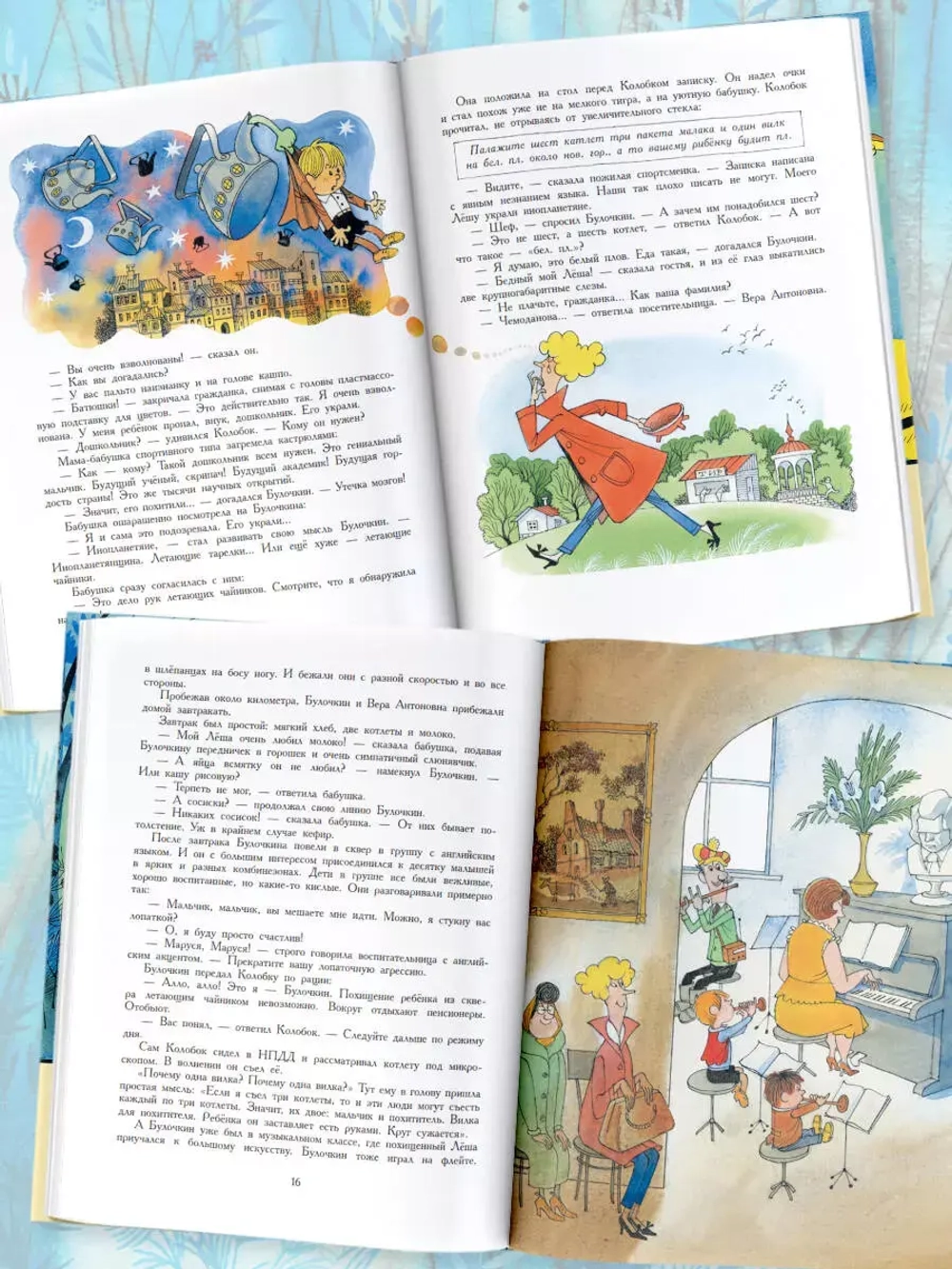 Следствие ведут Колобки