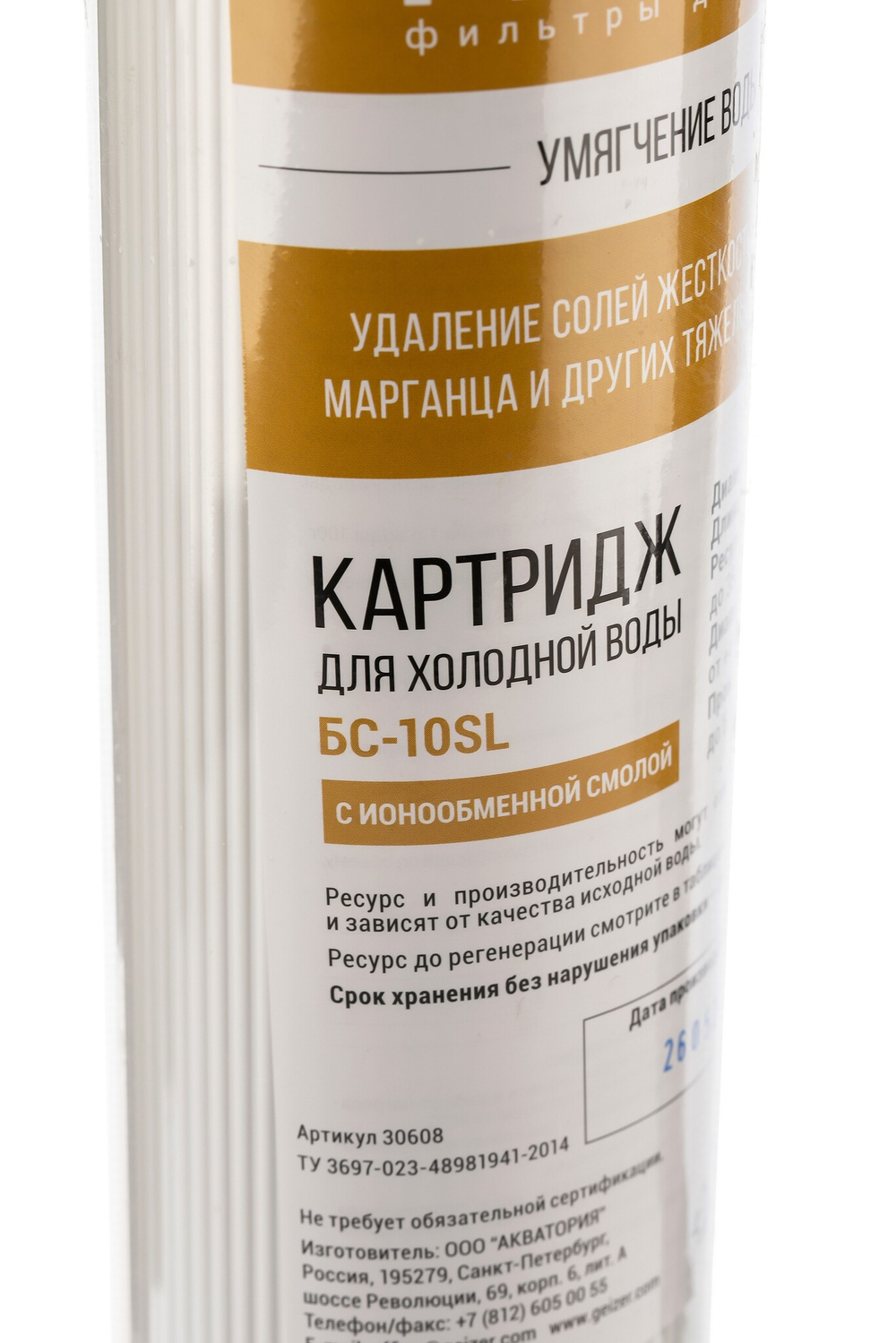 Картридж Гейзер БС - 10SL