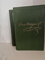 Н. А. Некрасов. Полное собрание сочинений в пятнадцати томах. Том 7-8. Художественная проза