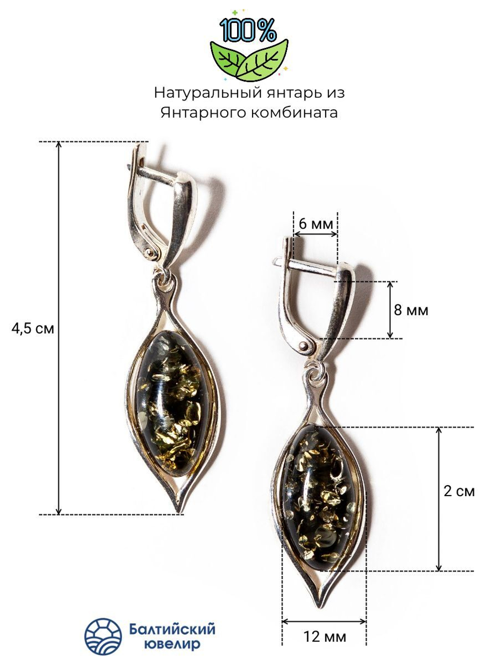 Серьги из серебра 925 с натуральным зеленым янтарем