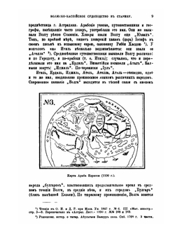 Волжско-каспийское судоходство в старину | А. Штылько