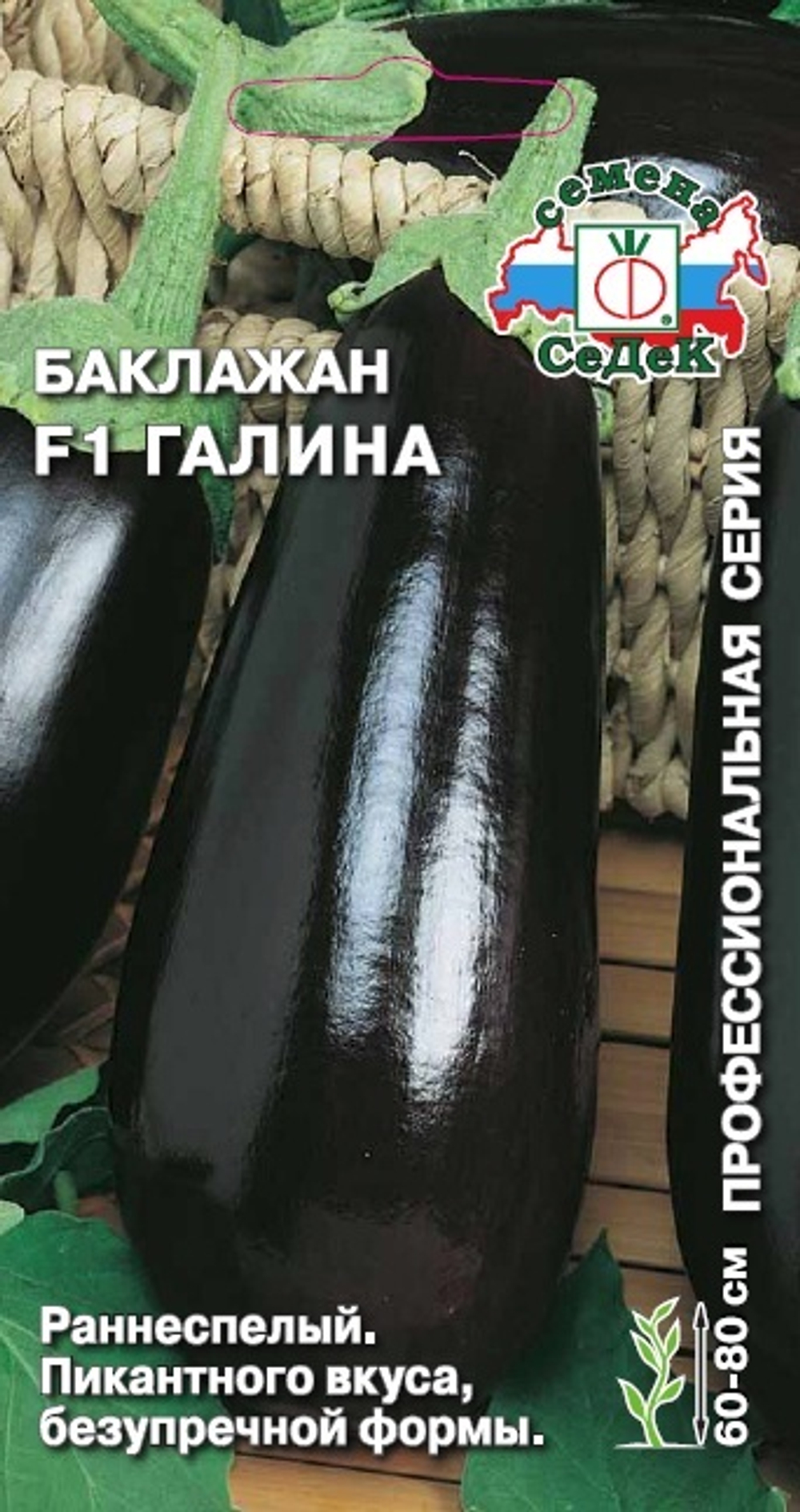 баклажан Галина® F1
