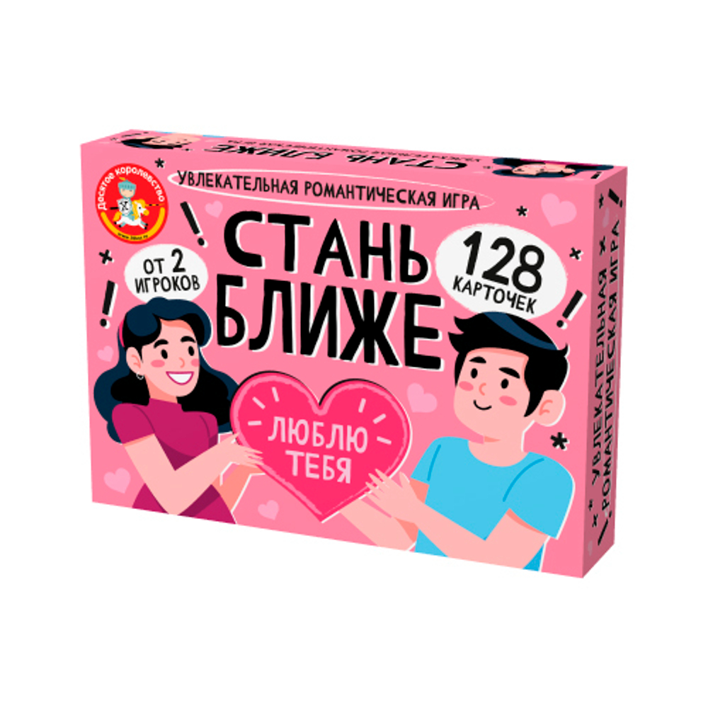 Настольная игра: Стань ближе "Романтическая игра"