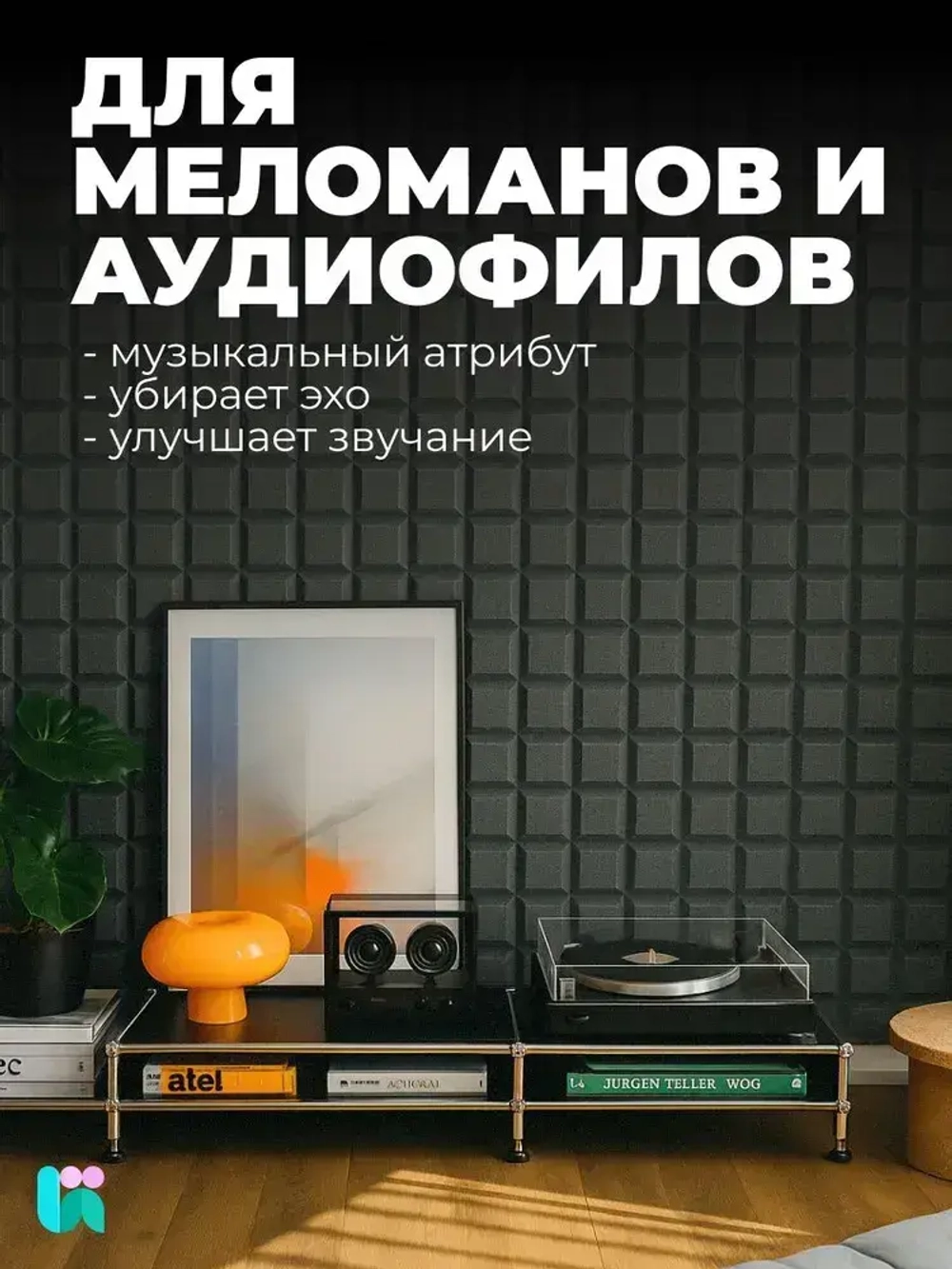 Поролон акустический 30x2000x1000 мм, темно-серый, ППУ SPG2236