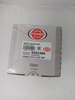 Шрус (граната) внутренний STARNER S201580 Largus/Ларгус (12-) 1.6i 16V