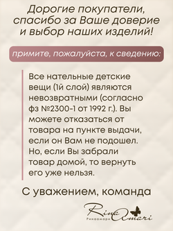 Штанишки утепленные Горчица RinaAmari