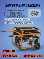 Генератор бензиновый CARVER PPG- 8000E-3 (Мах мощность 6 кВт, двигатель 15 л.с., 220В/380В) / бензогенератор / резервное питание