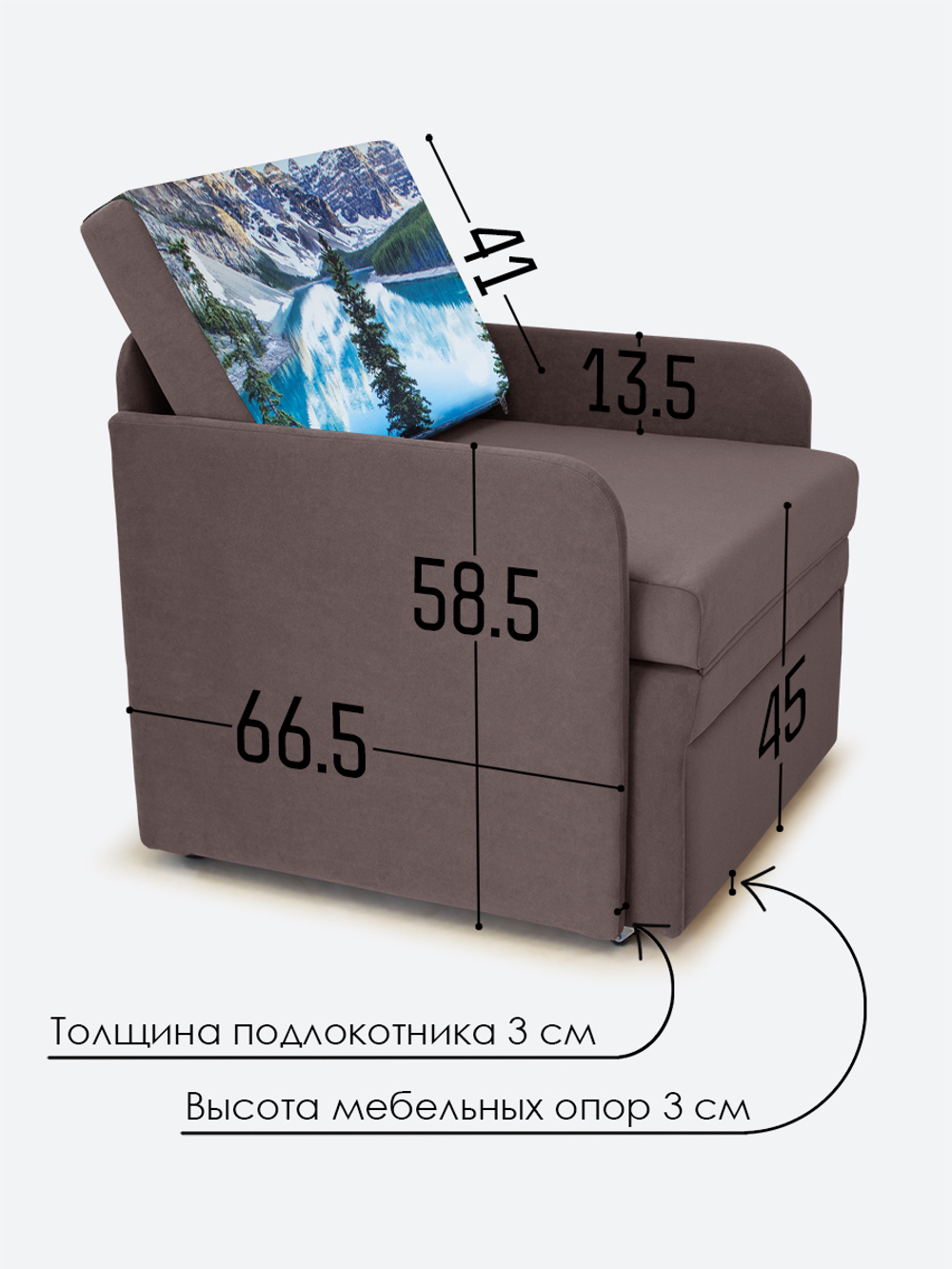 Кресло-кровать "Миник" с подлокотниками Dream Chocolate купон Пейзаж