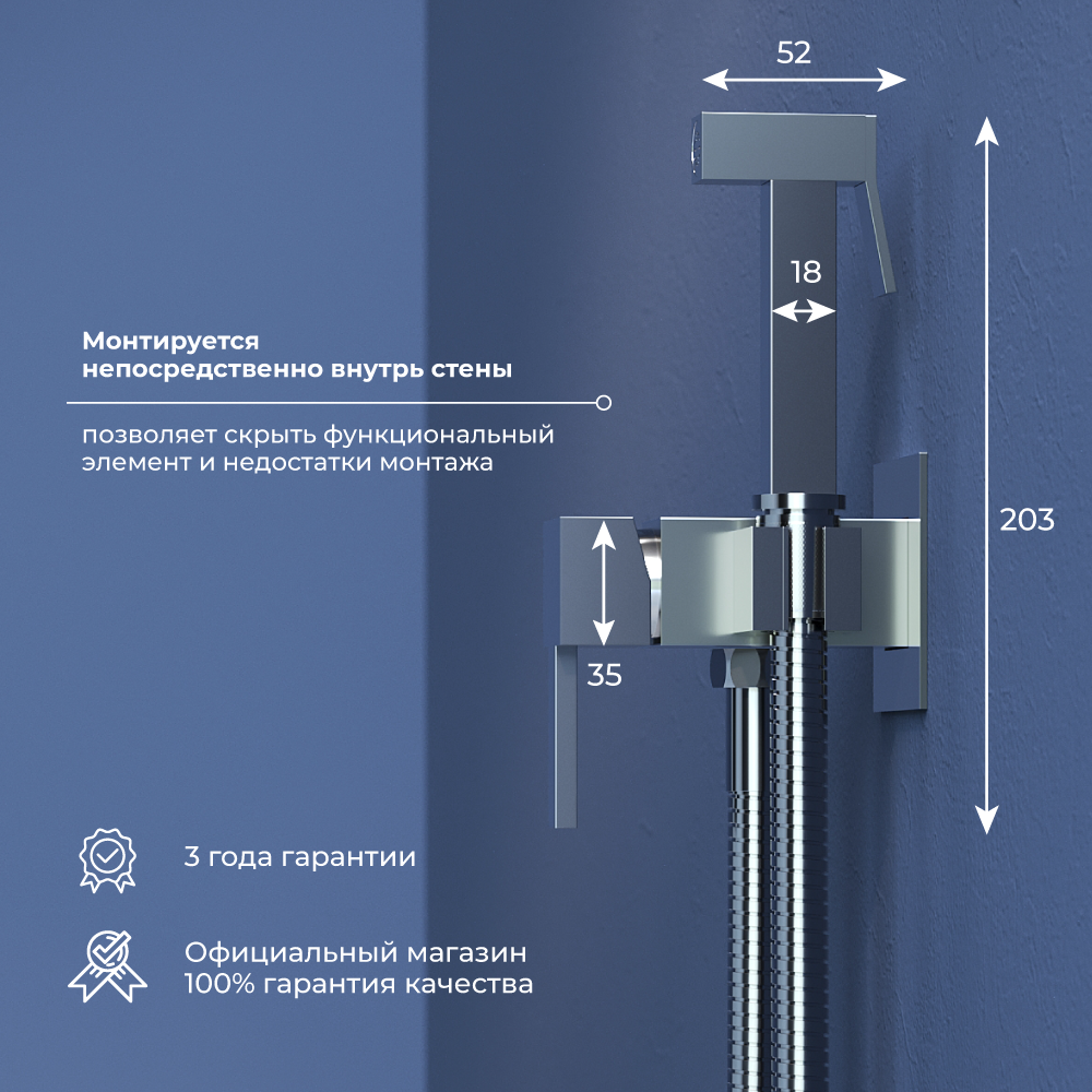 Гигиенический душ со смесителем RGW SP-212