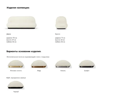 Диван Pacha 805251