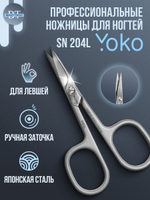 Маникюрные ножницы для ногтей YoKo для левши