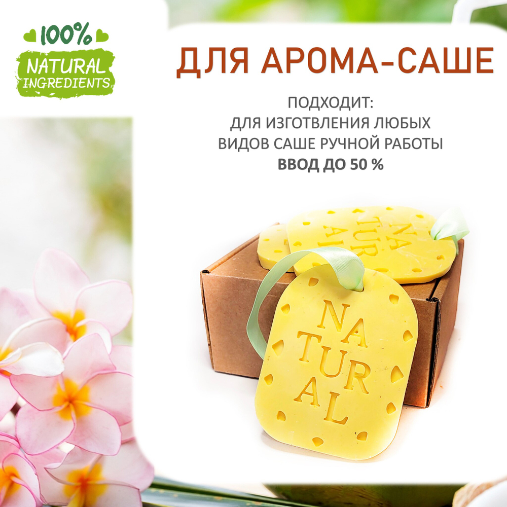 Франжипани и кокос, отдушка для свечей и мыла