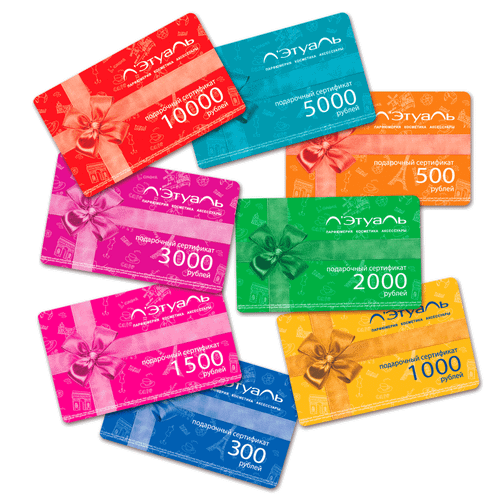 Подарочные сертификаты