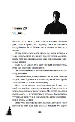 Невеста. Цена мира