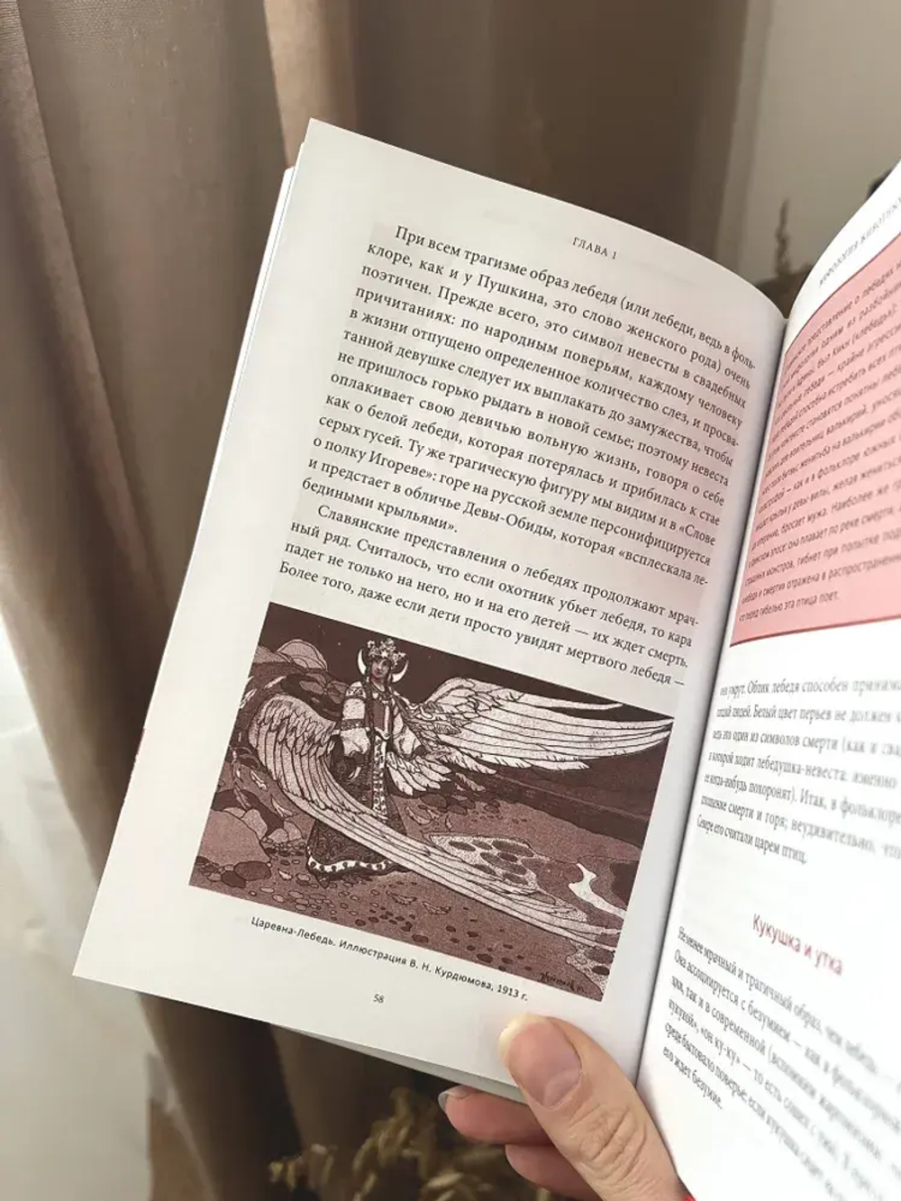 Славянские мифы. От Велеса и Мокоши до птицы Сирин и Ивана Купалы