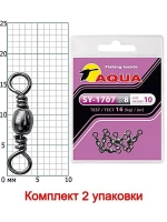 Вертлюг рыболовный SY-1707 №14 (2 упк. по 8 шт.)