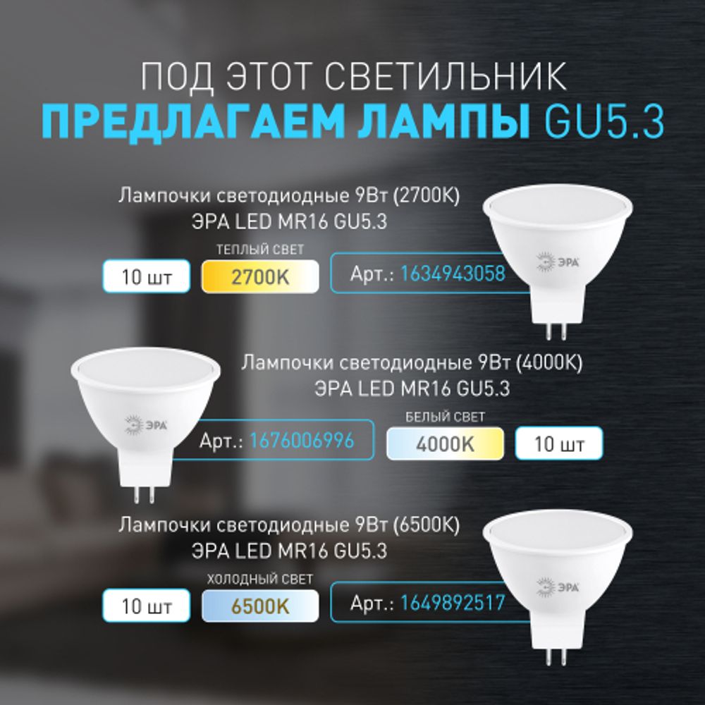 Встраиваемый светильник алюминиевый ЭРА KL109 WH/BK MR16 GU5.3 белый/черный матовый