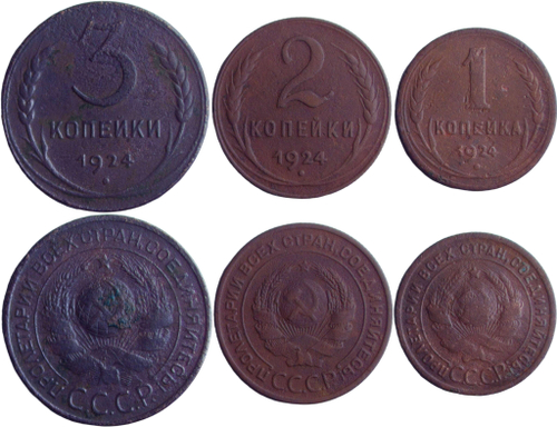 Набор медных монет СССР 1924 года (3 монеты) 1, 2, 3 копейки (VG-F)