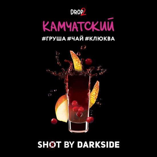 Darkside SHOT (Камчатский), 30 гр.