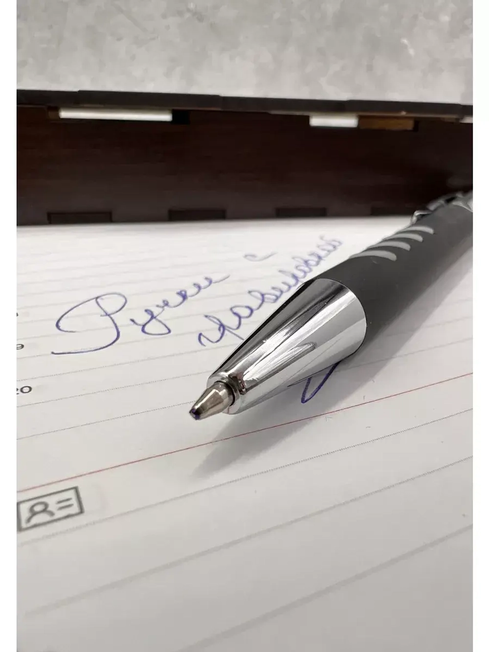 Ручка с гравировкой в коробке