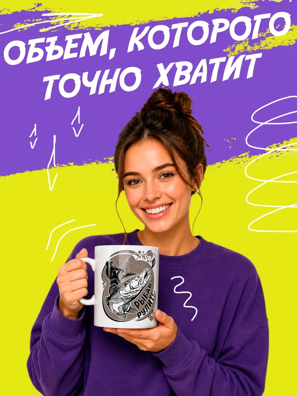Кружка "Рыбак рулит"