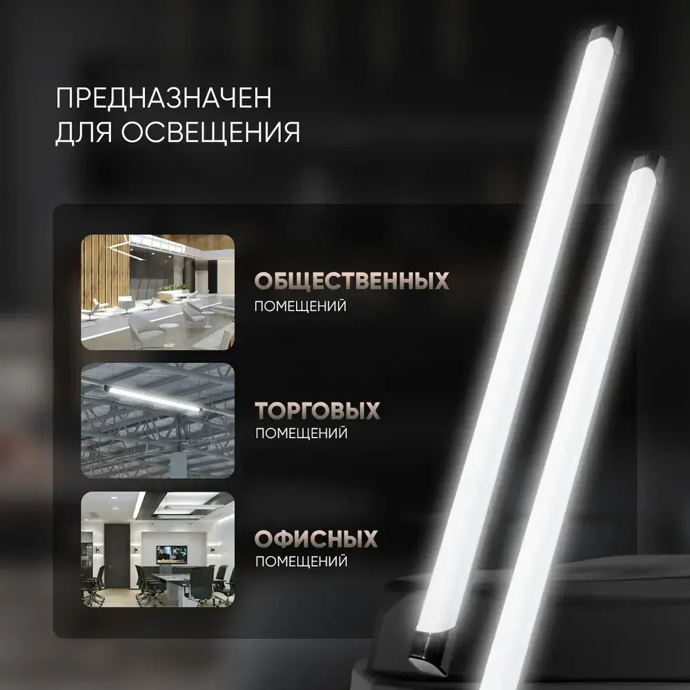 Светильник линейный уличный 72Вт IP65 6500К холодный белый свет в стильном черном корпусе. Размер 1200х60х45мм